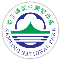 墾丁國家公園 logo 圖片