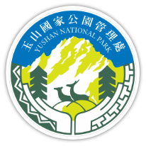 玉山國家公園管理處 logo 圖片